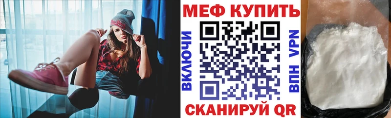 Купить где  Костерёво  Меф VHQ 
